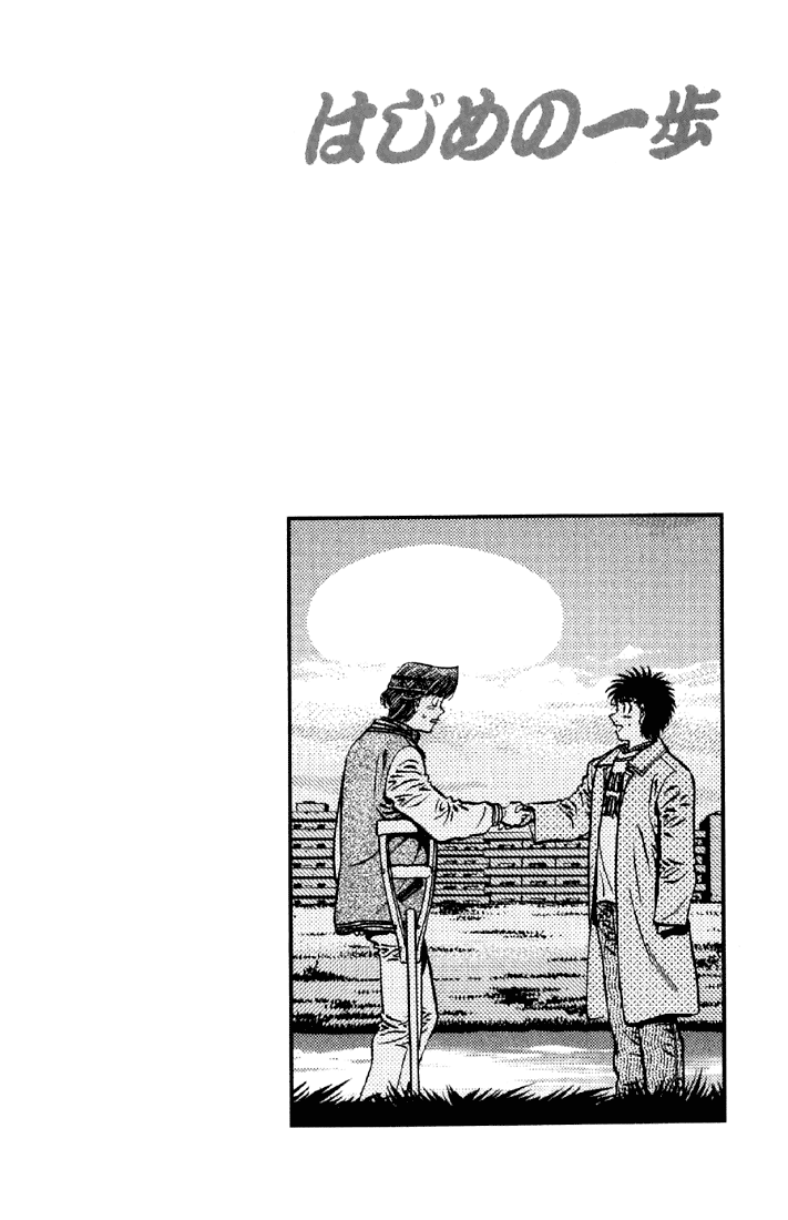 Hajime no Ippo Chapter 630 - Page 20