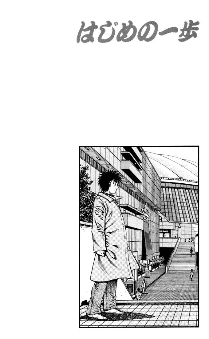 Hajime no Ippo Chapter 634 - Page 20