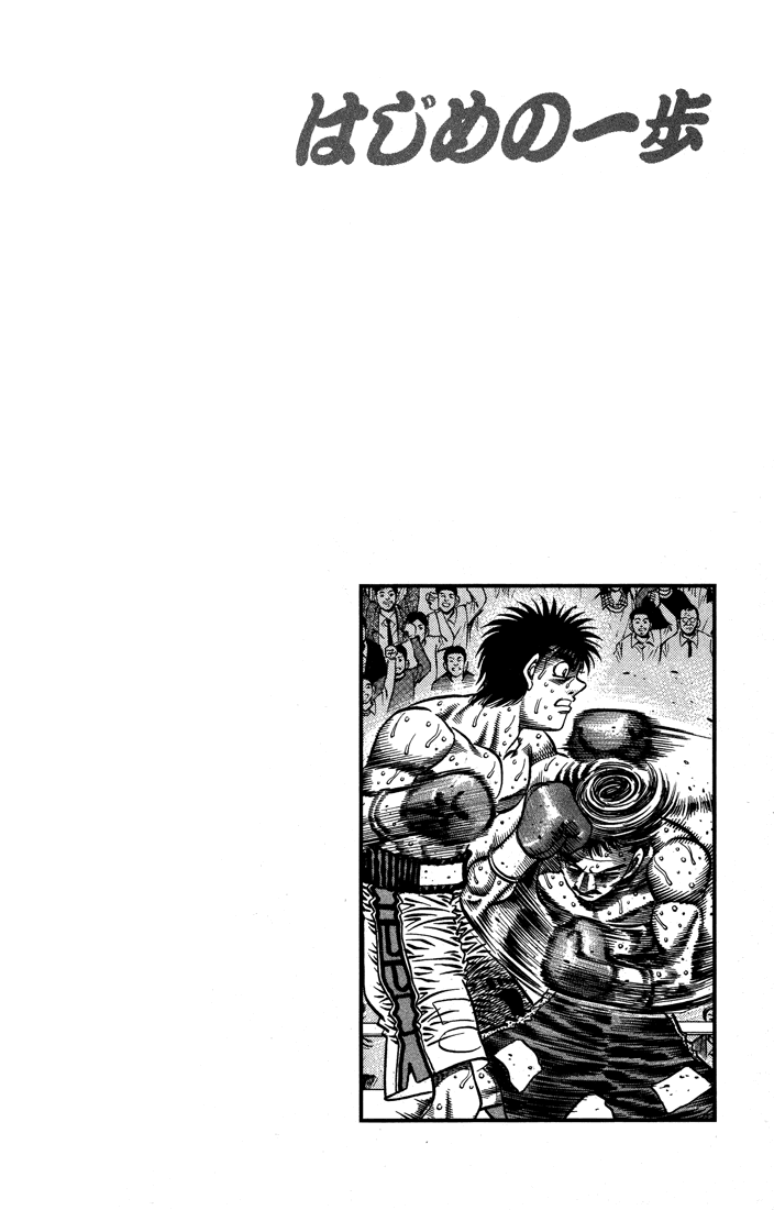 Hajime no Ippo Chapter 641 - Page 19