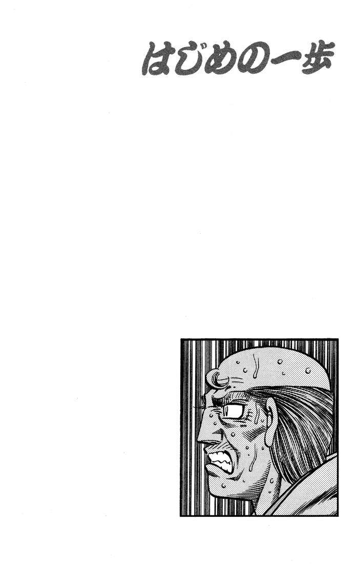 Hajime no Ippo Chapter 646 - Page 16