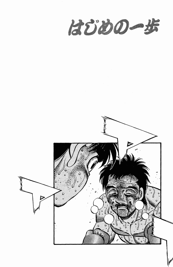 Hajime no Ippo Chapter 651 - Page 14
