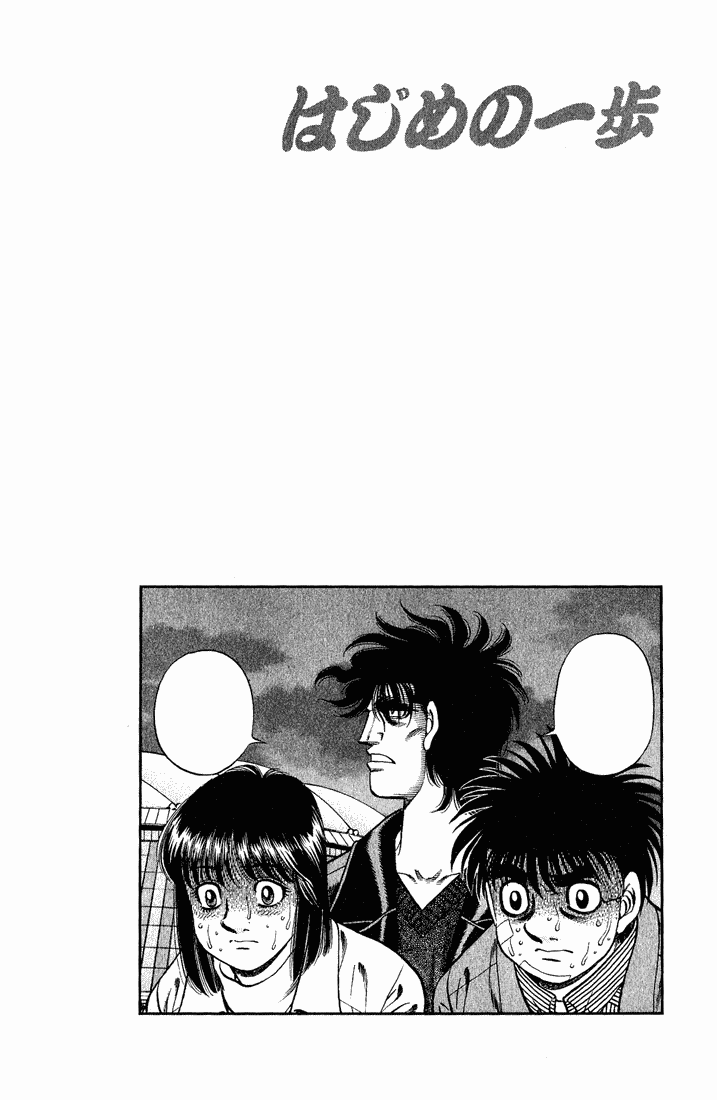 Hajime no Ippo Chapter 658 - Page 19