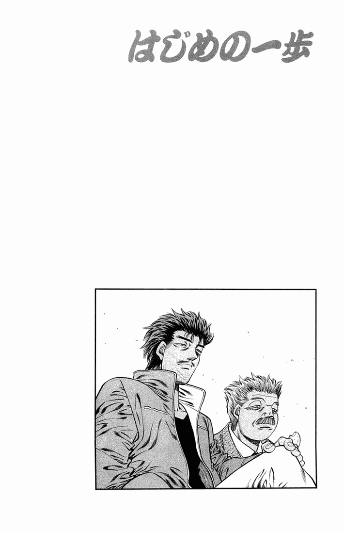 Hajime no Ippo Chapter 661 - Page 18