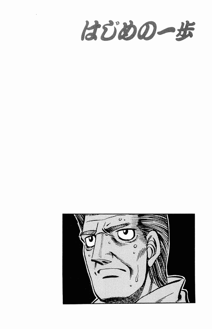 Hajime no Ippo Chapter 664 - Page 19