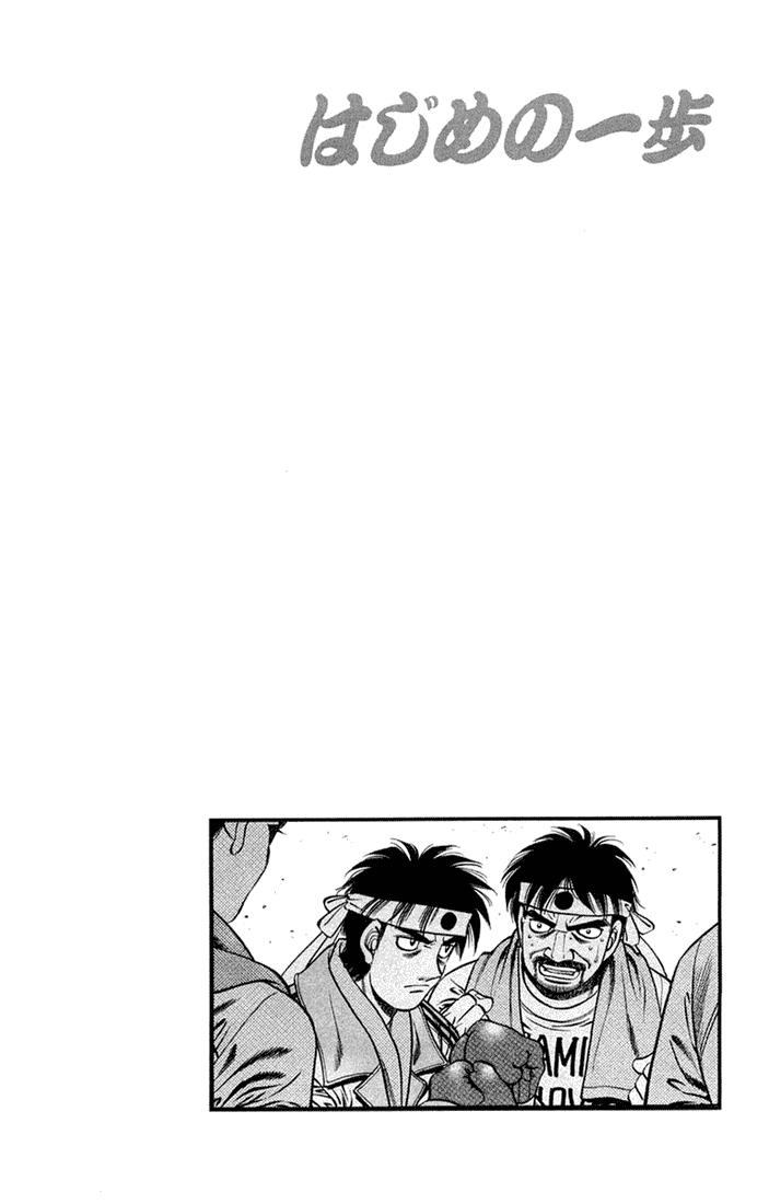 Hajime no Ippo Chapter 672 - Page 18