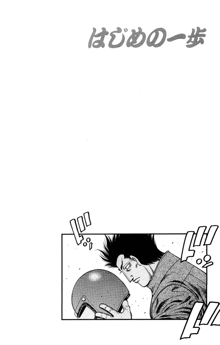 Hajime no Ippo Chapter 675 - Page 19