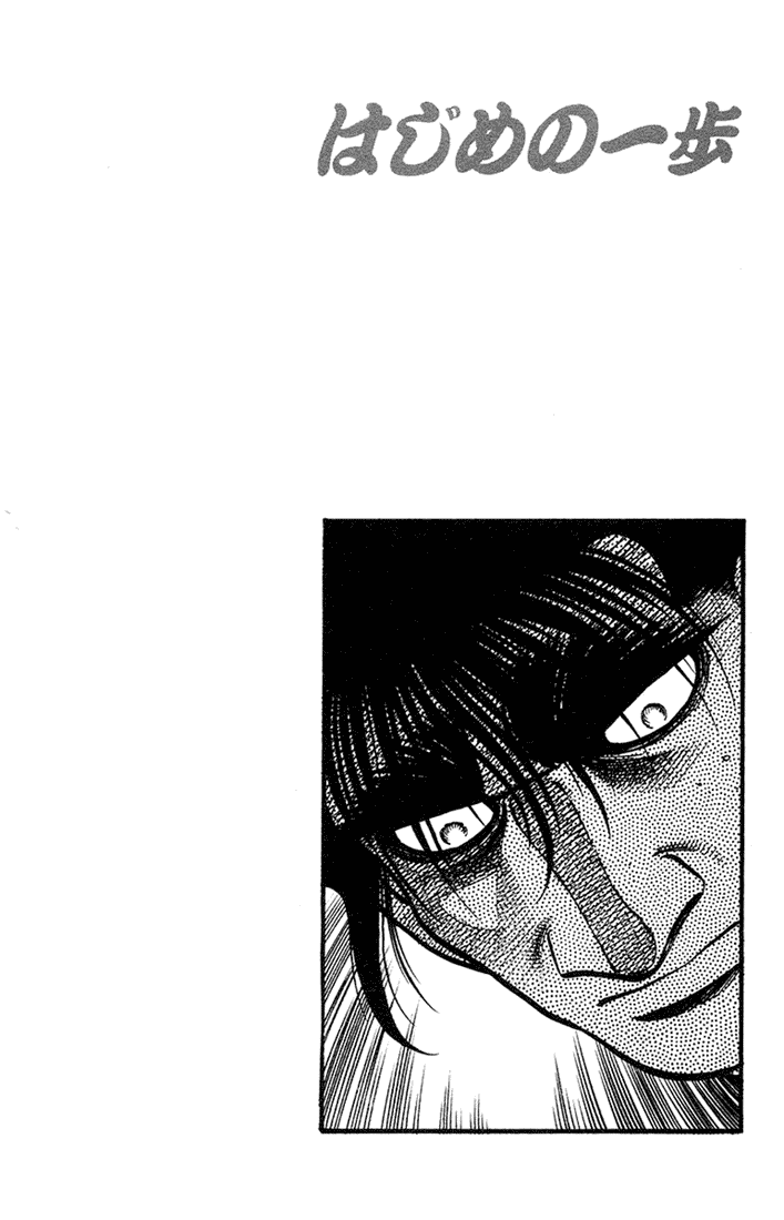 Hajime no Ippo Chapter 680 - Page 16