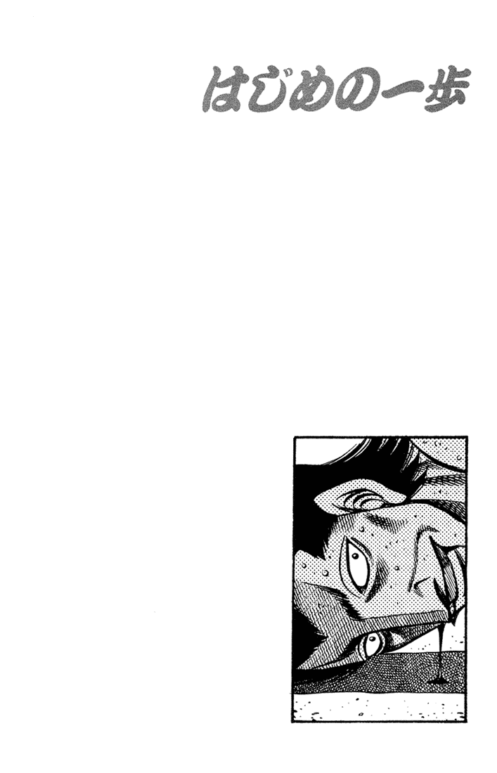Hajime no Ippo Chapter 684 - Page 14