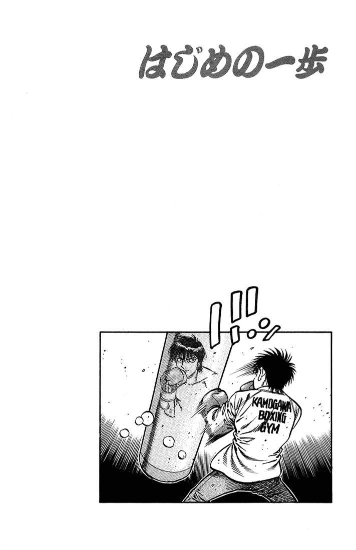 Hajime no Ippo Chapter 709 - Page 16