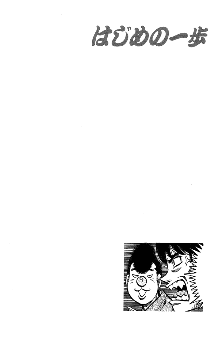 Hajime no Ippo Chapter 713 - Page 16