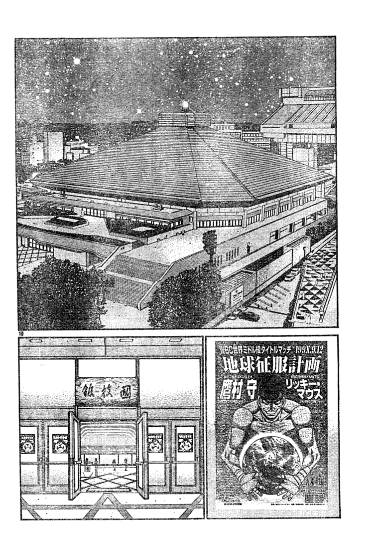 Hajime no Ippo Chapter 743 - Page 10