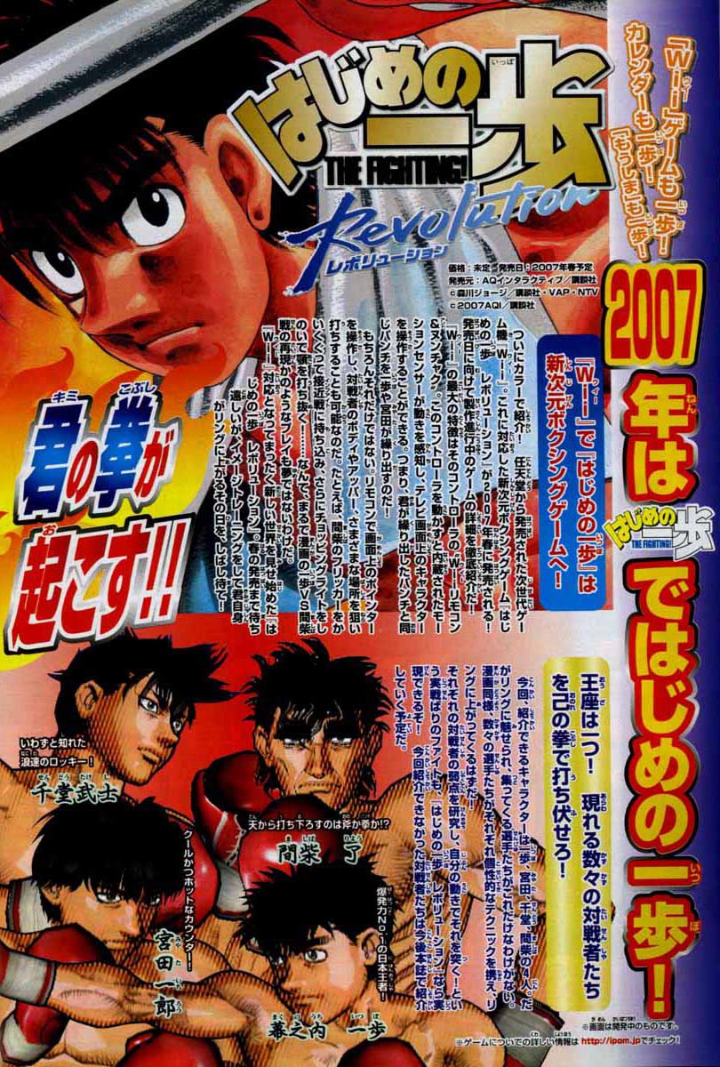 Hajime no Ippo Chapter 755 - Page 17