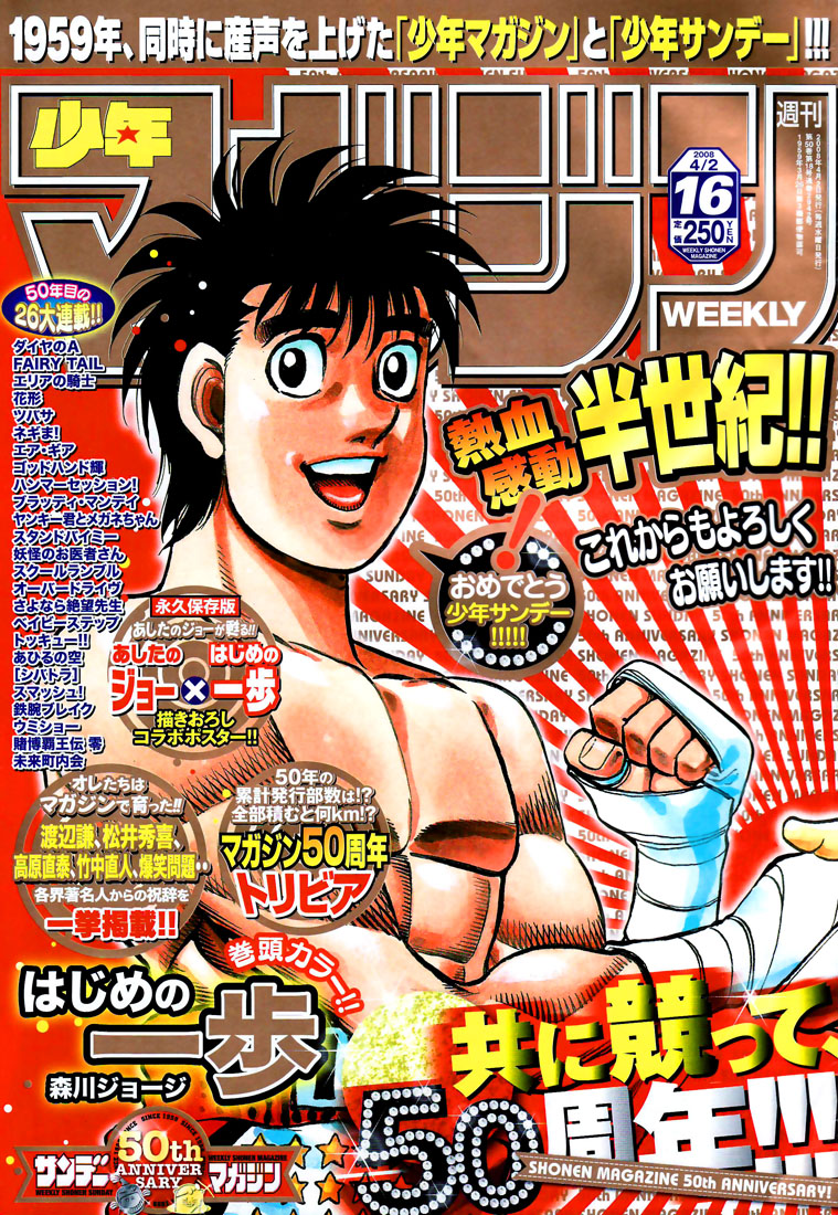Hajime no Ippo Chapter 806 - Page 16