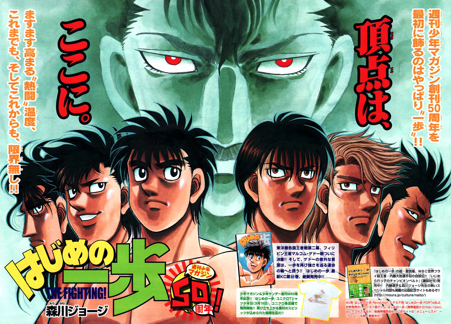 Hajime no Ippo Chapter 806 - Page 18