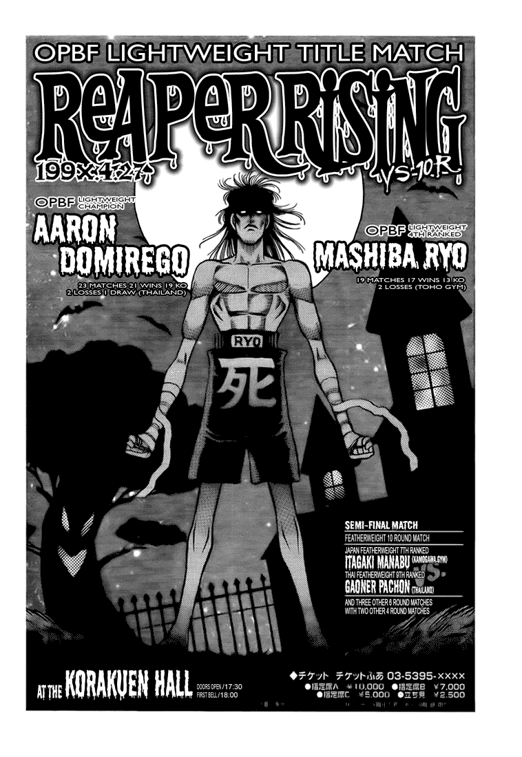 Hajime no Ippo Chapter 851 - Page 12