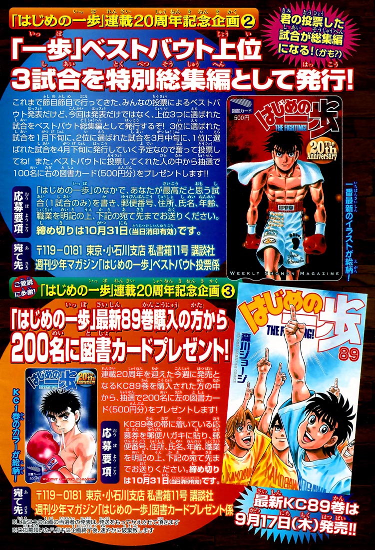 Hajime no Ippo Chapter 868 - Page 3