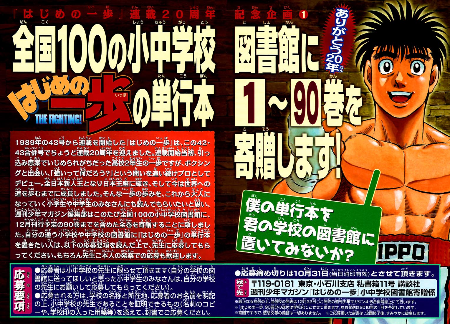 Hajime no Ippo Chapter 868 - Page 4