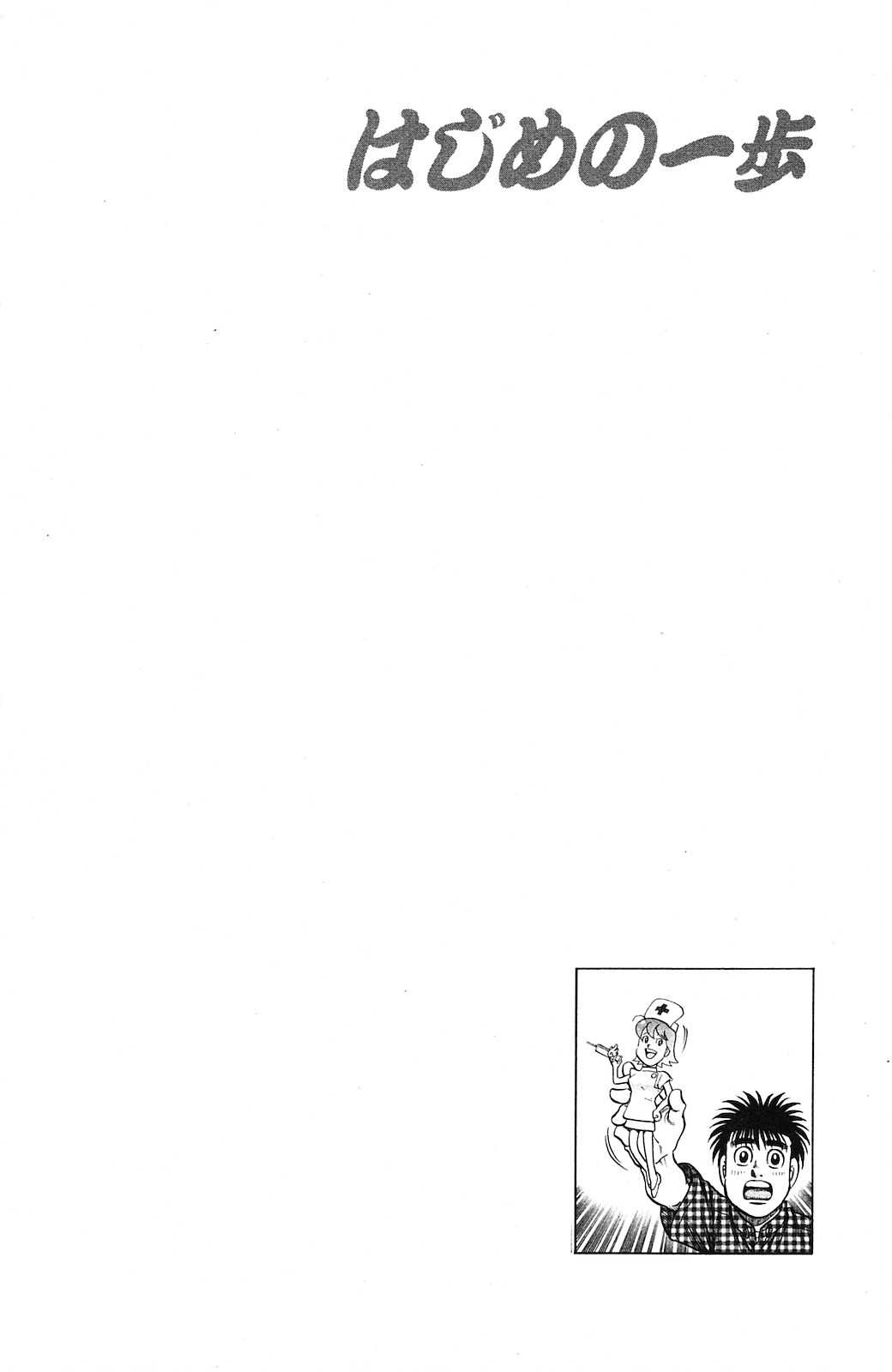 Hajime no Ippo Chapter 913 - Page 22