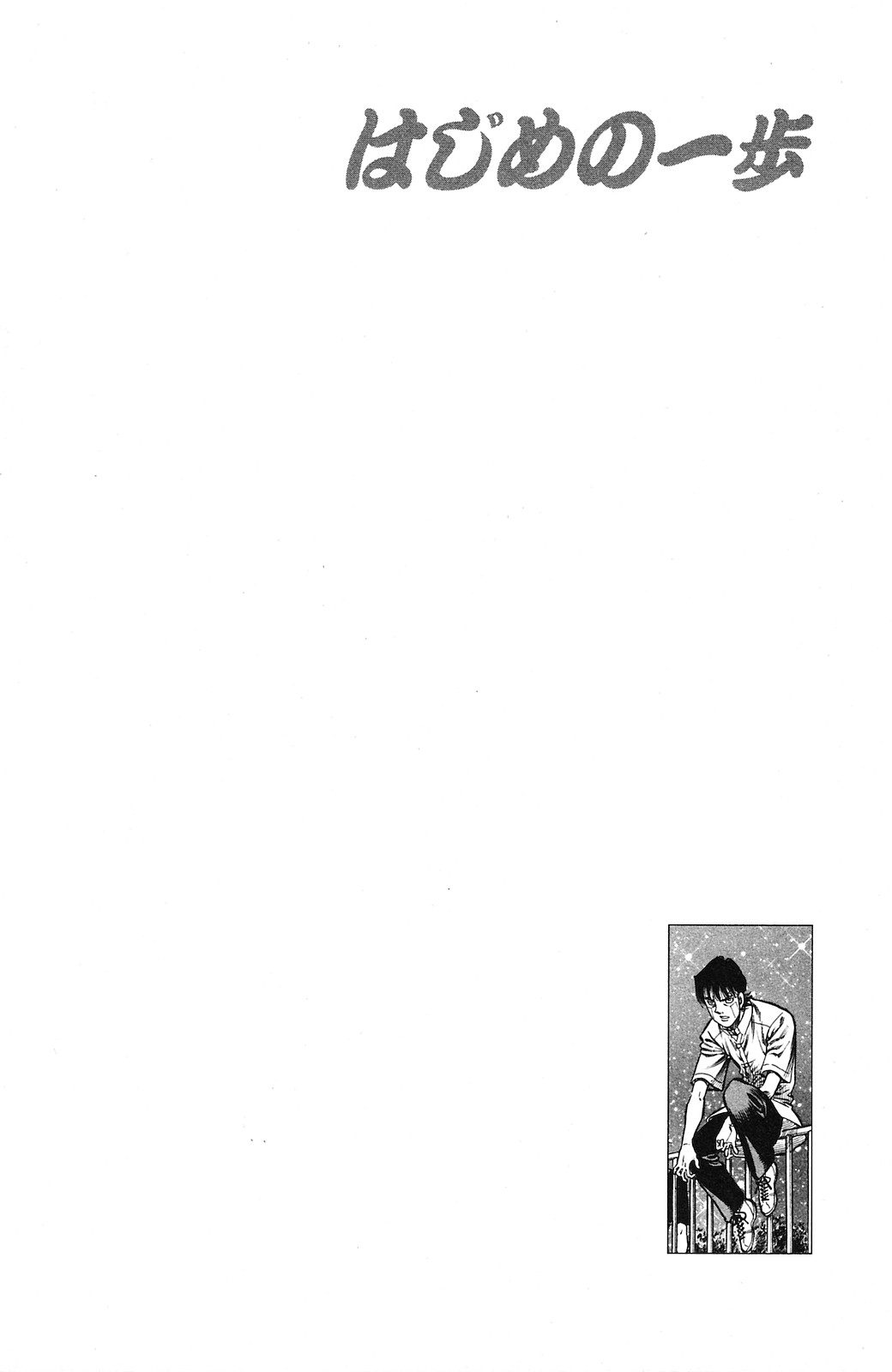 Hajime no Ippo Chapter 915 - Page 18