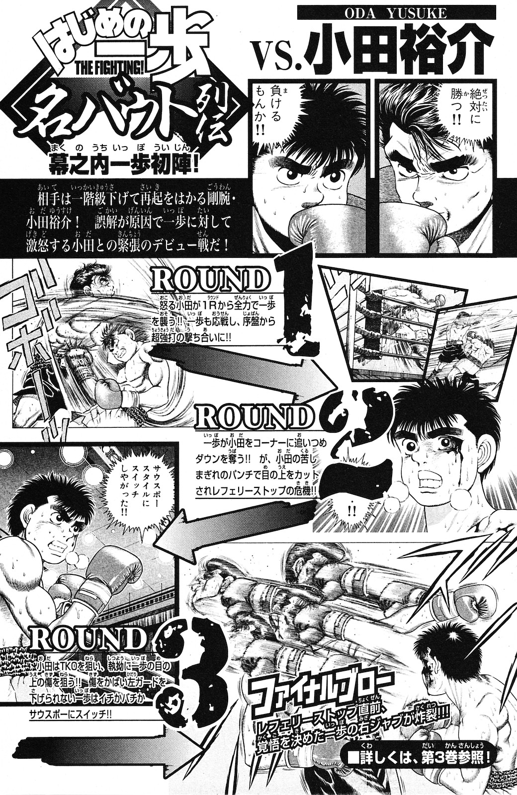 Hajime no Ippo Chapter 923 - Page 18