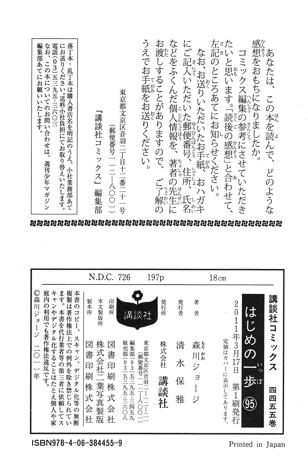 Hajime no Ippo Chapter 923 - Page 21
