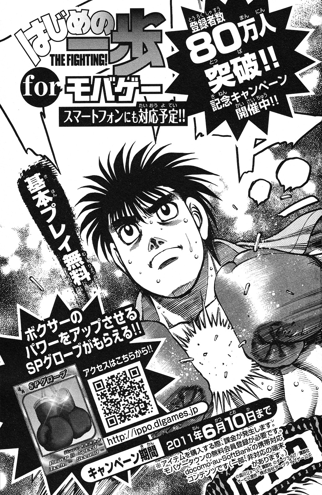 Hajime no Ippo Chapter 923 - Page 22