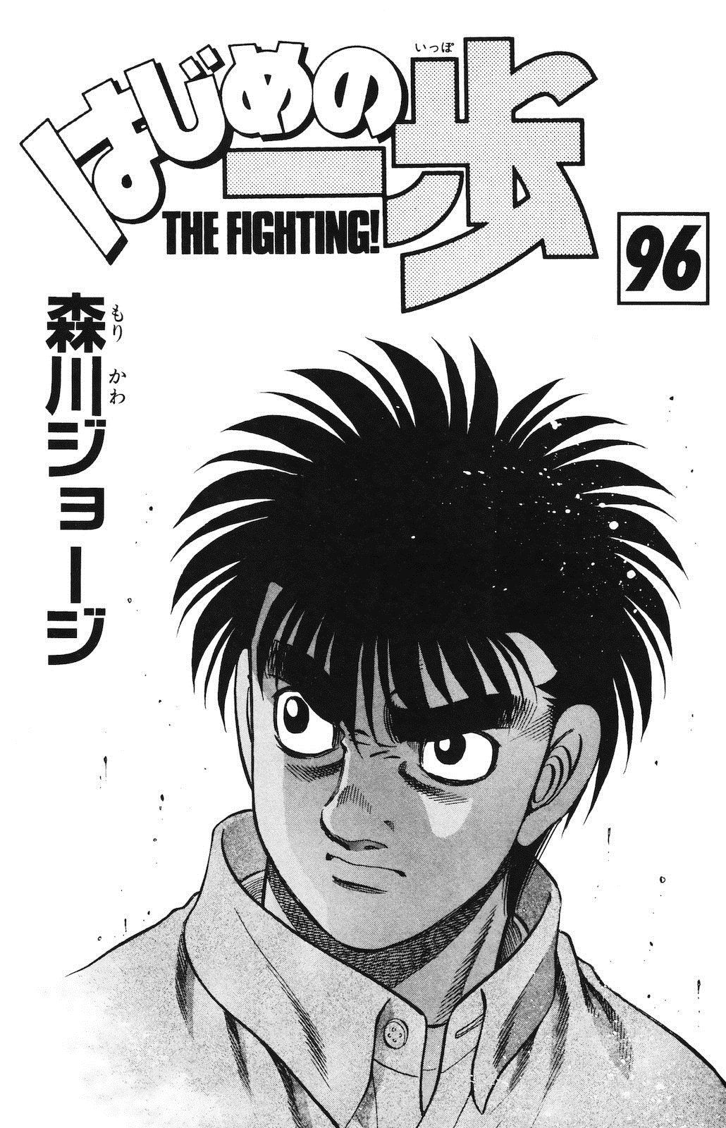 Hajime no Ippo Chapter 924 - Page 3