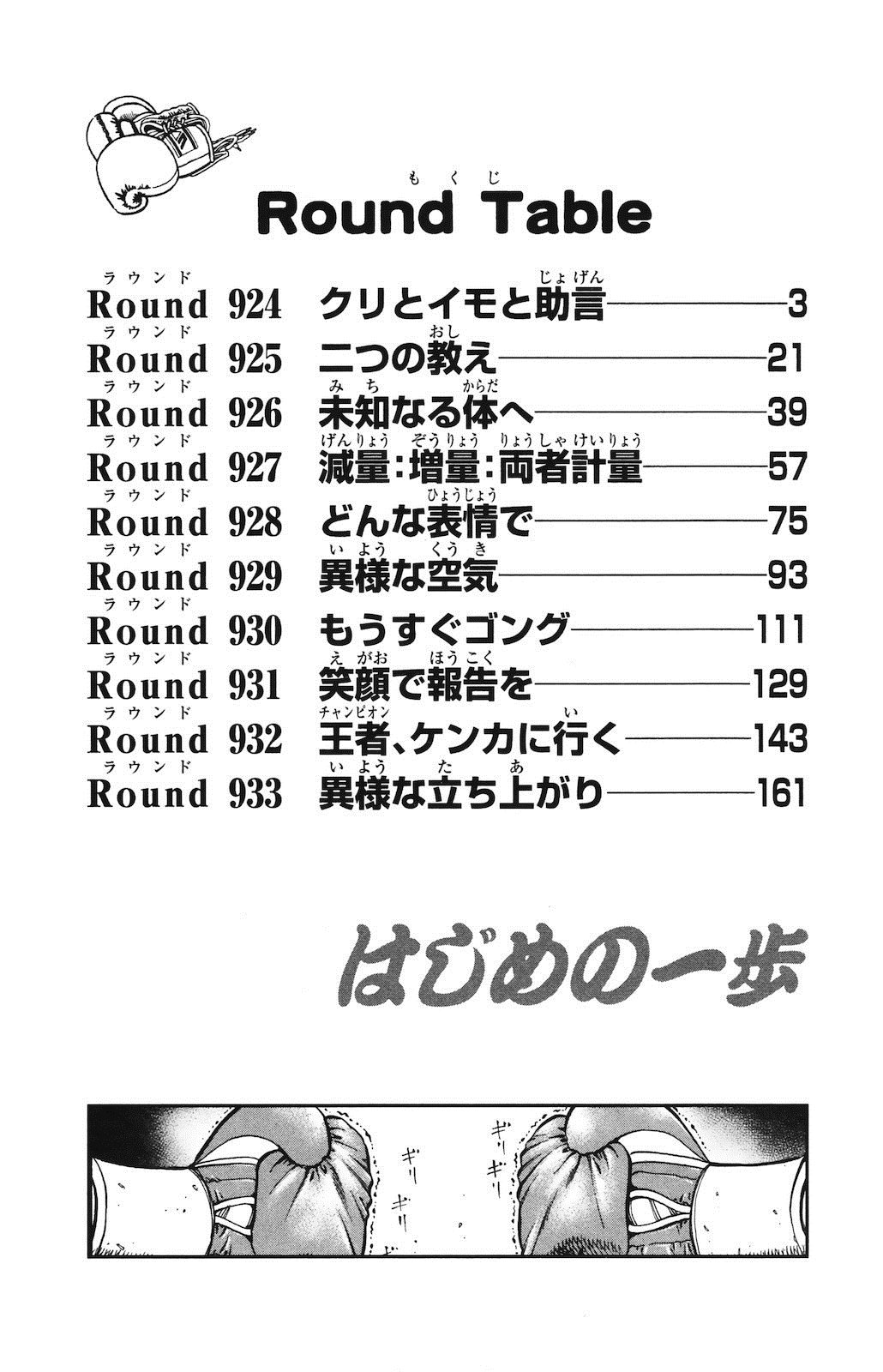 Hajime no Ippo Chapter 924 - Page 4