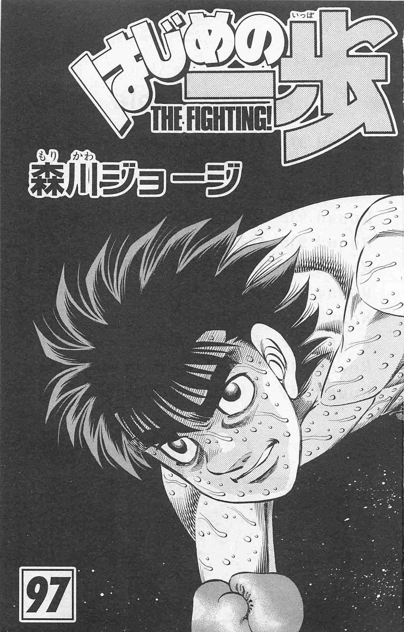 Hajime no Ippo Chapter 934 - Page 3
