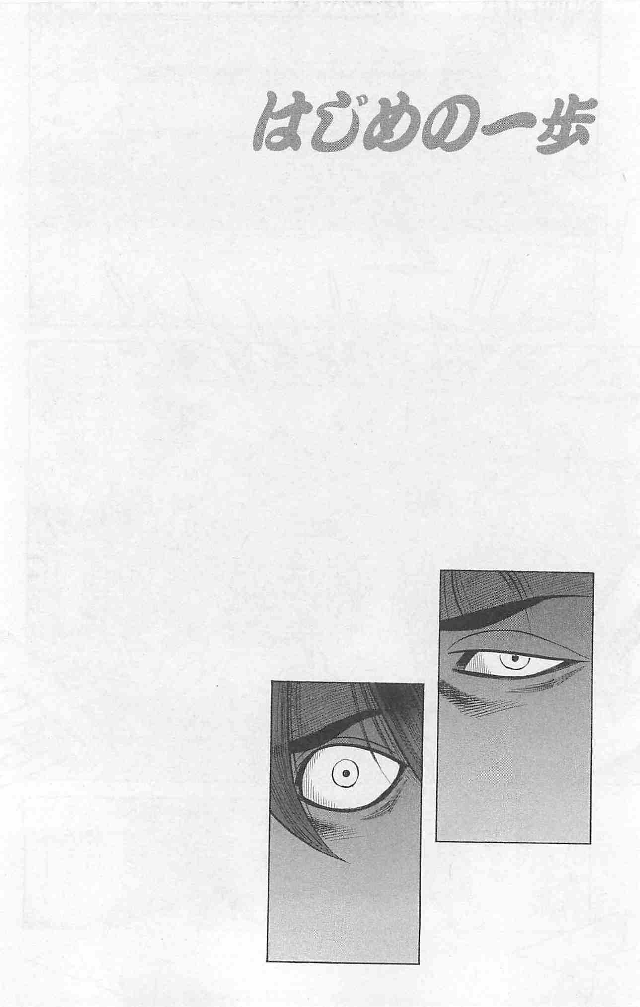 Hajime no Ippo Chapter 957 - Page 14