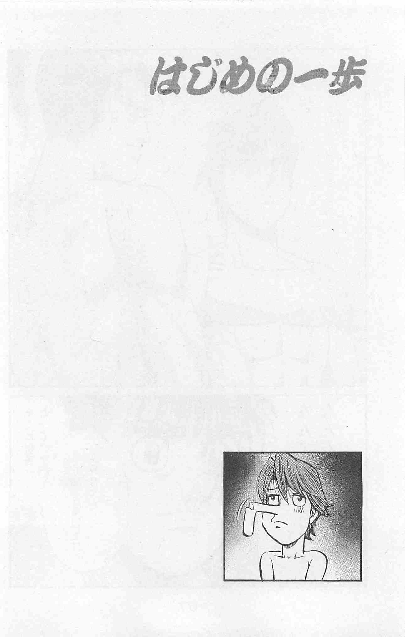 Hajime no Ippo Chapter 958 - Page 15
