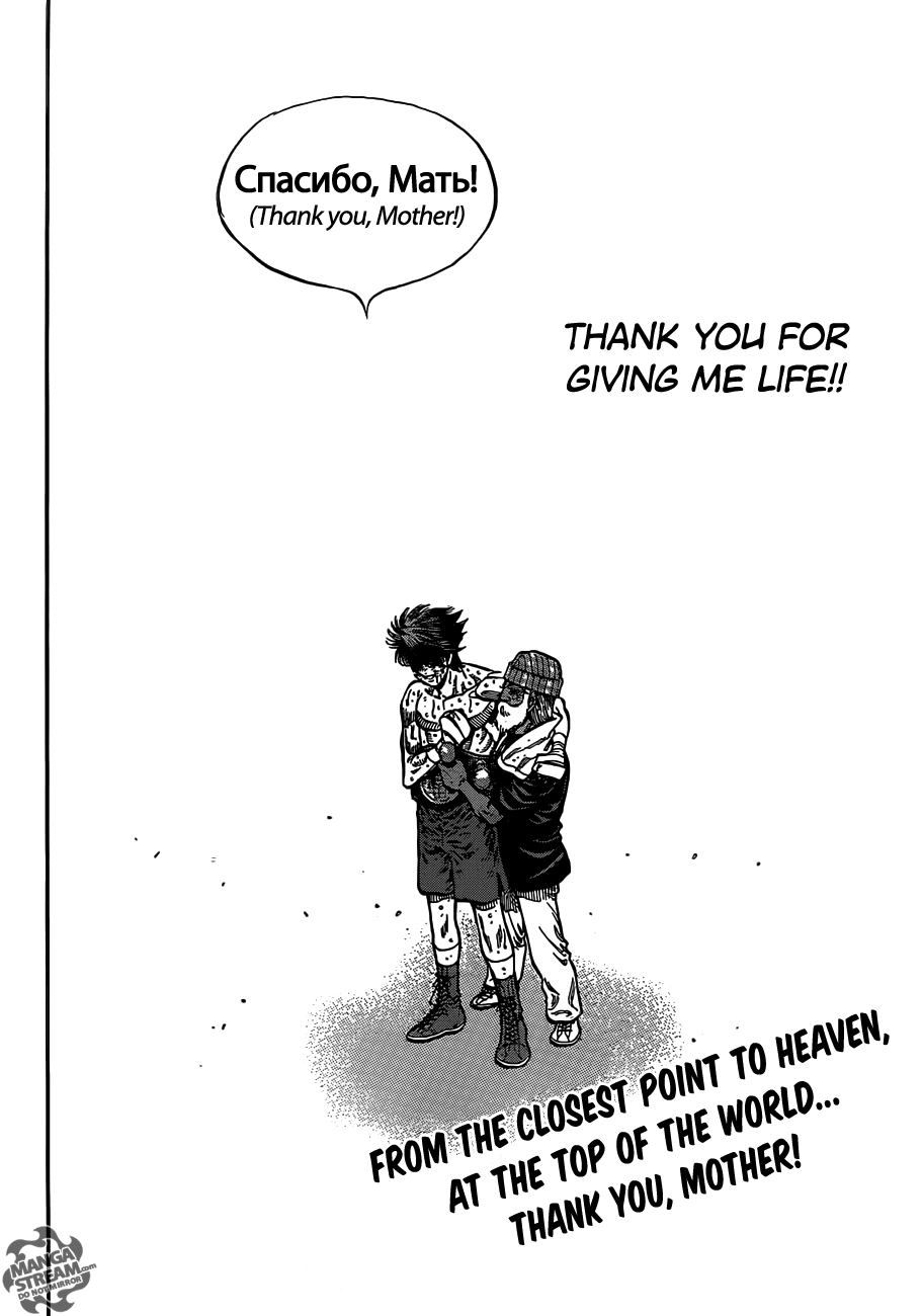 Hajime no Ippo Chapter 1007 - Page 19
