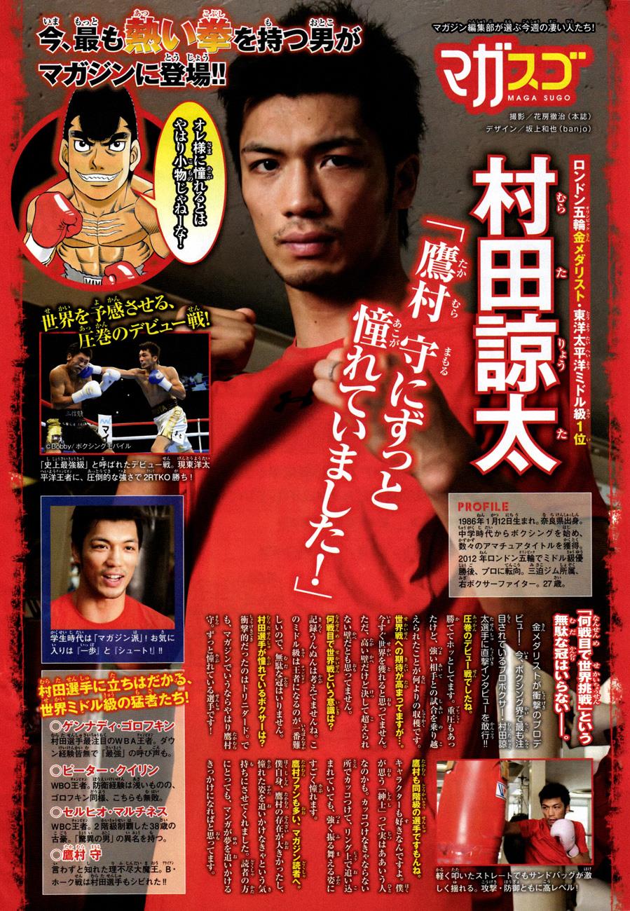 Hajime no Ippo Chapter 1032 - Page 6