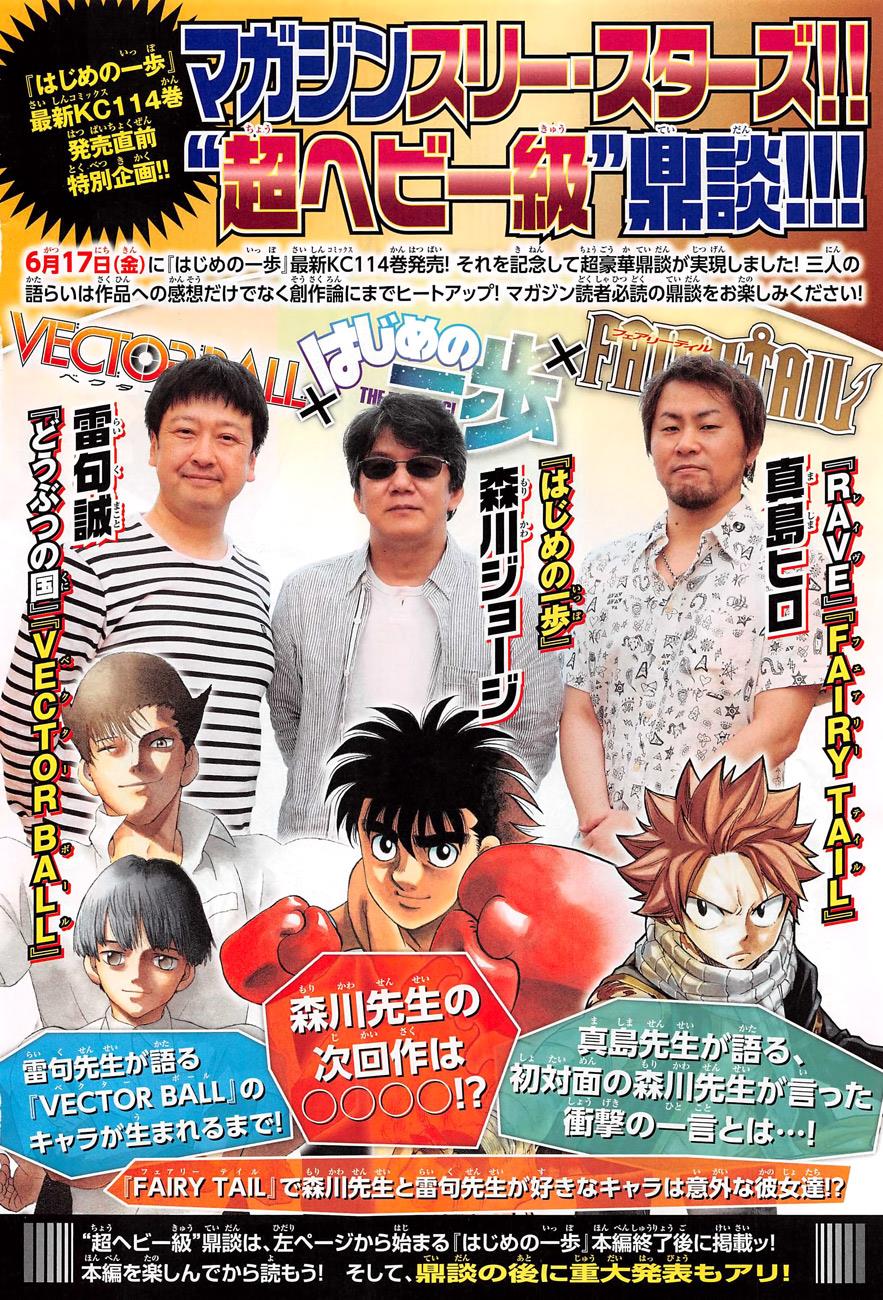 Hajime no Ippo Chapter 1143 - Page 3