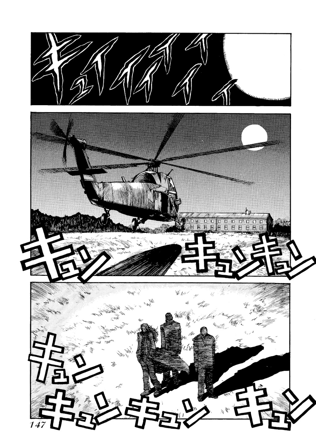 HELLSING Chapter 1 - Page 147