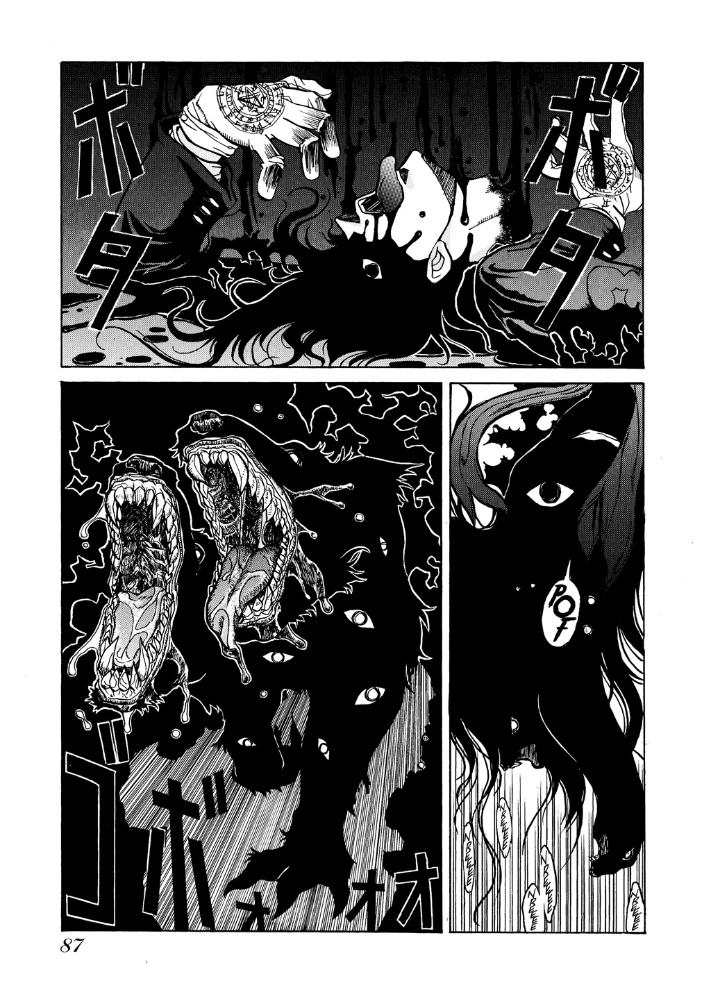HELLSING Chapter 2 - Page 88