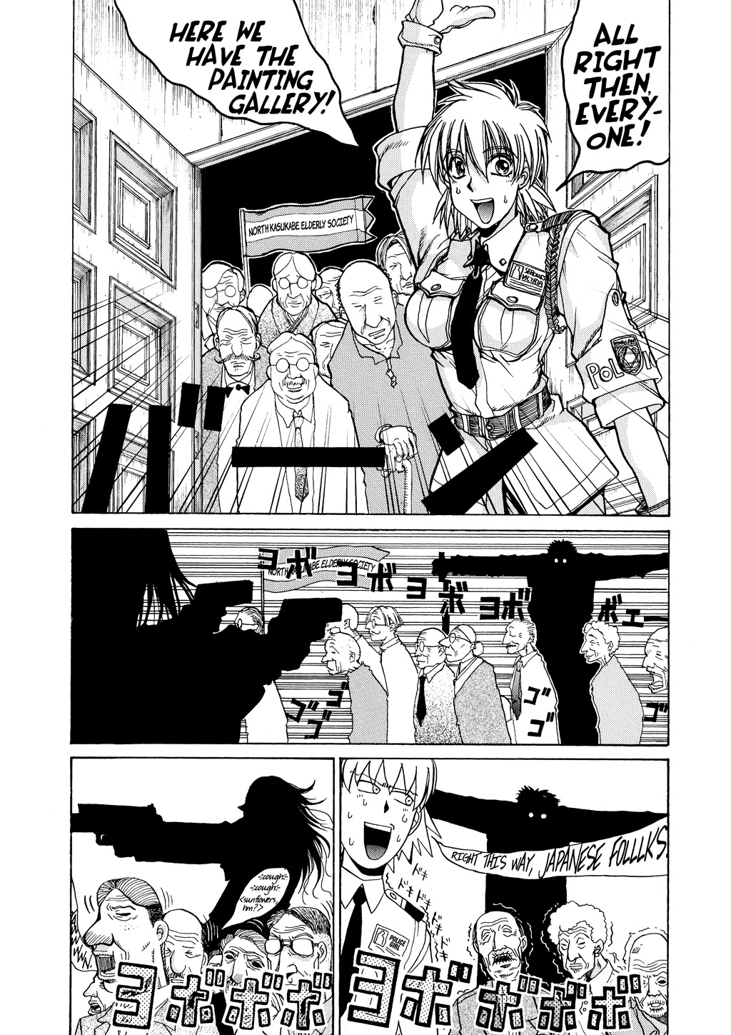 HELLSING Chapter 2 - Page 147