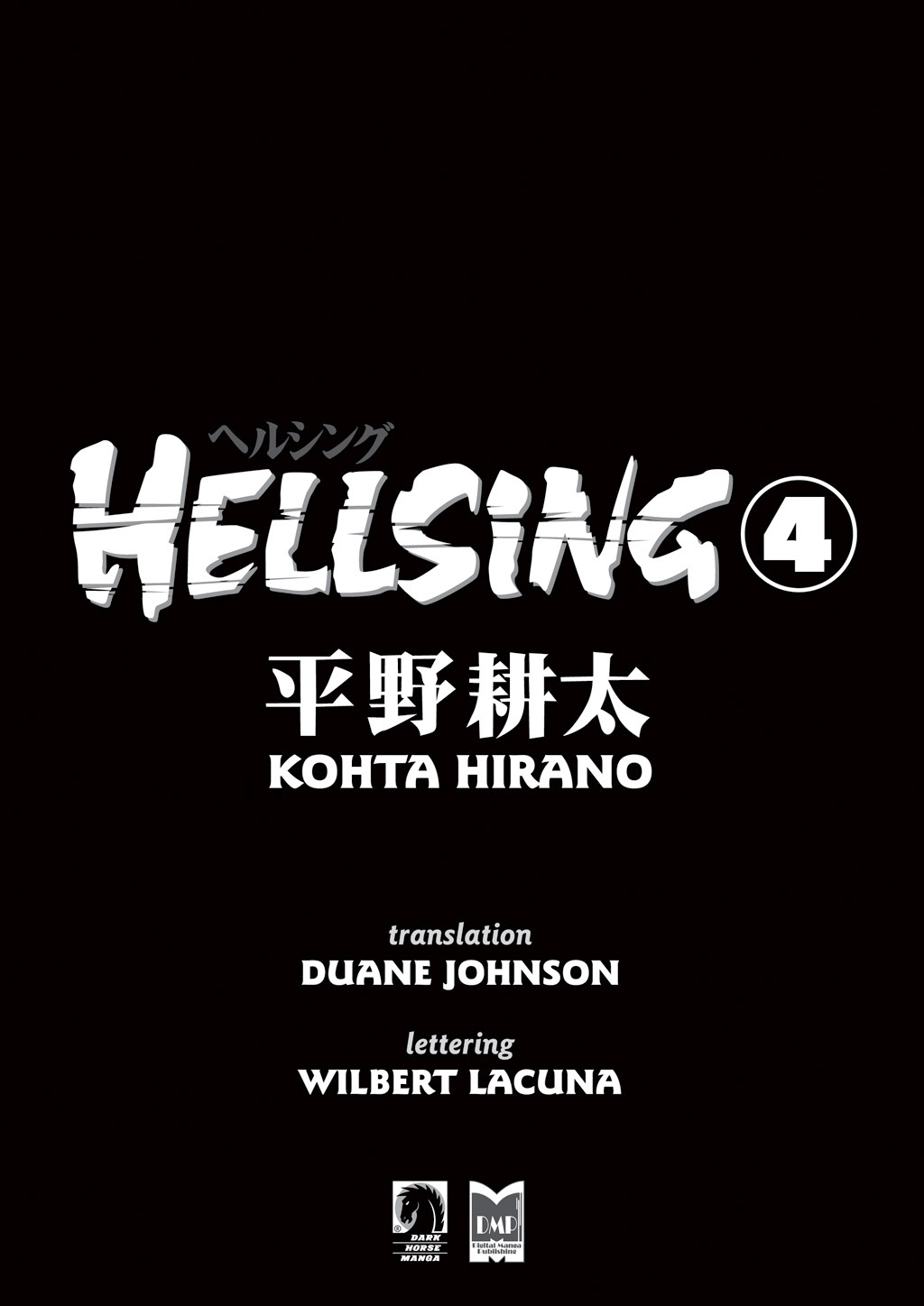 HELLSING Chapter 4 - Page 3