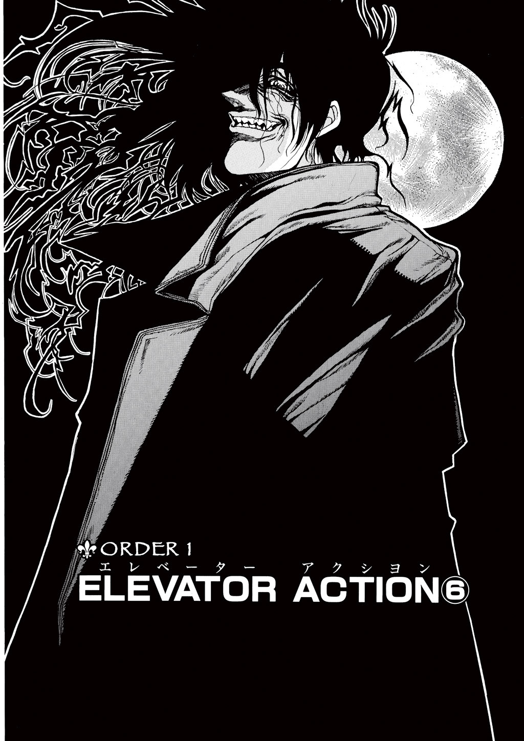 HELLSING Chapter 4 - Page 10