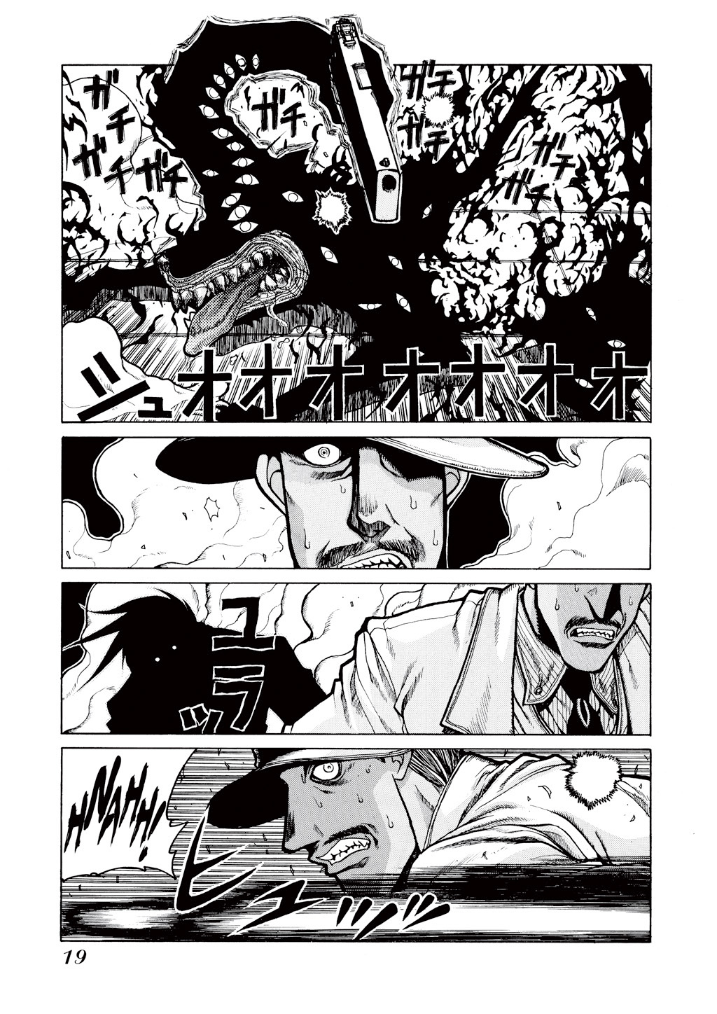 HELLSING Chapter 4 - Page 21