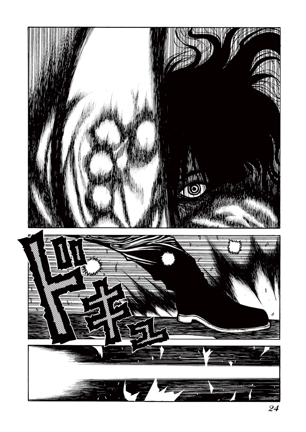HELLSING Chapter 4 - Page 26