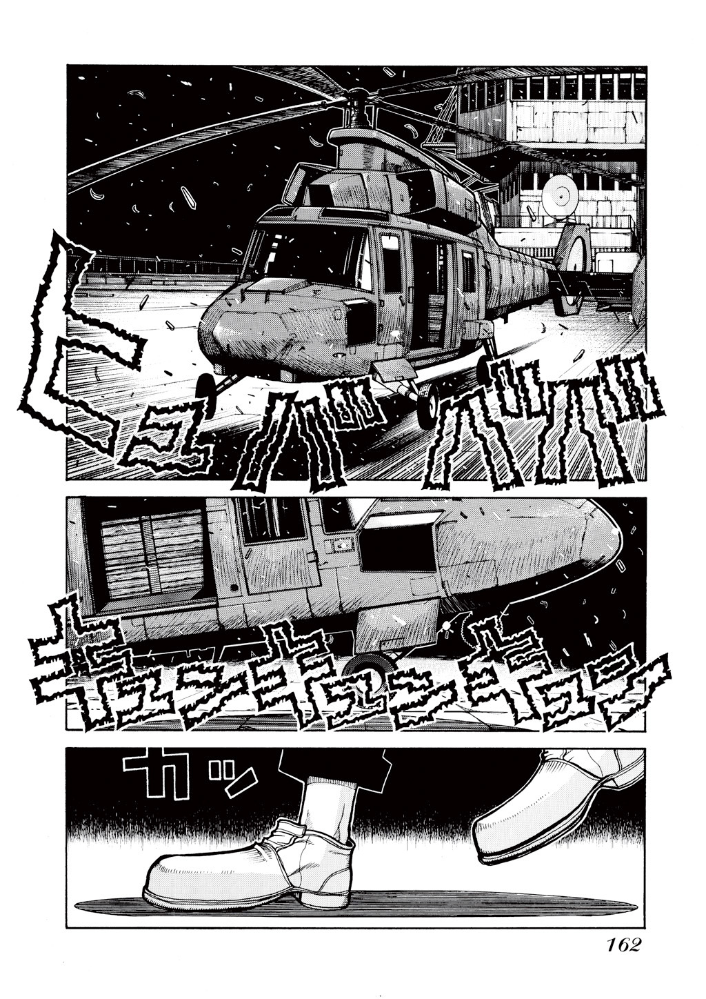 HELLSING Chapter 4 - Page 160