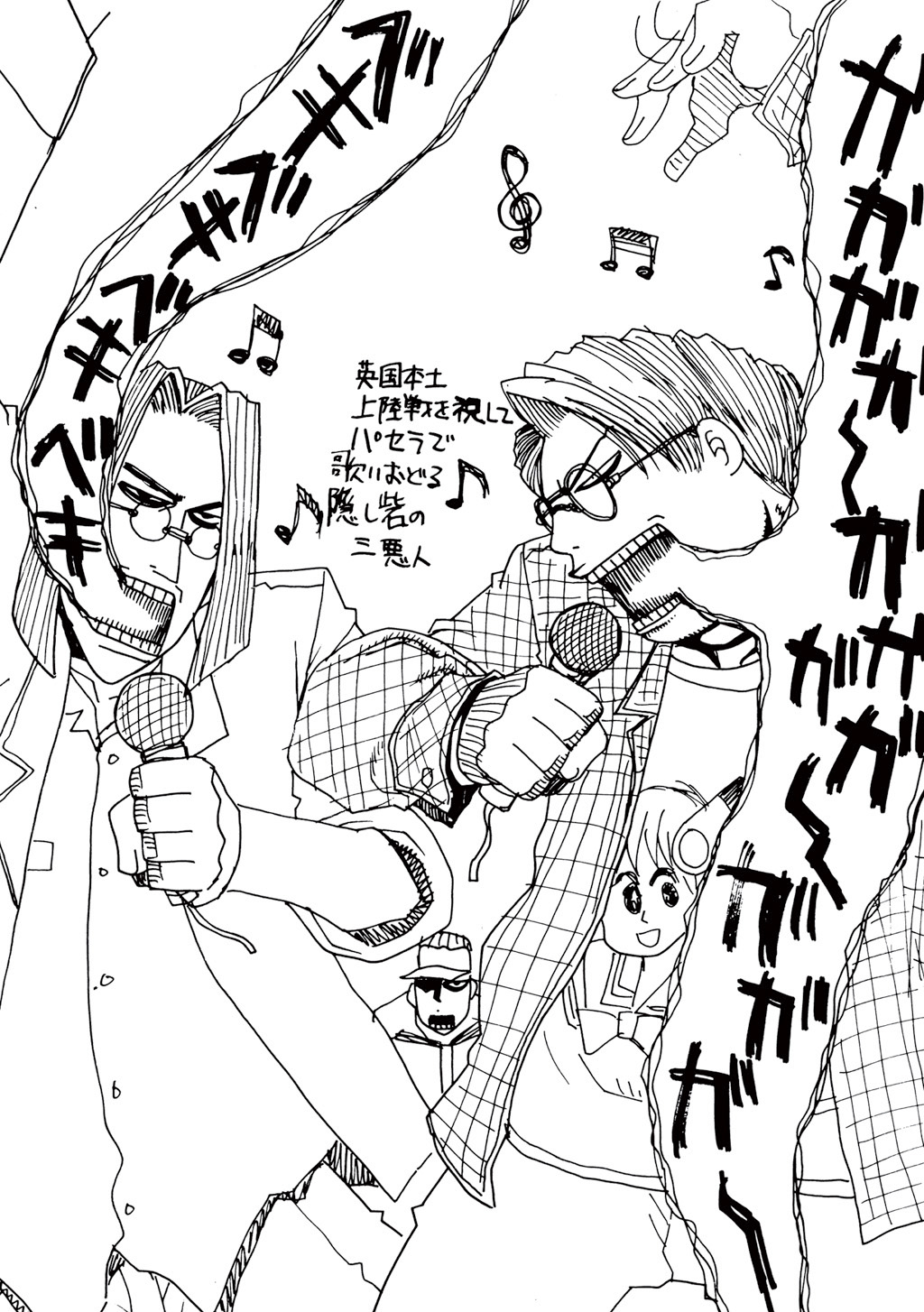 HELLSING Chapter 4 - Page 202