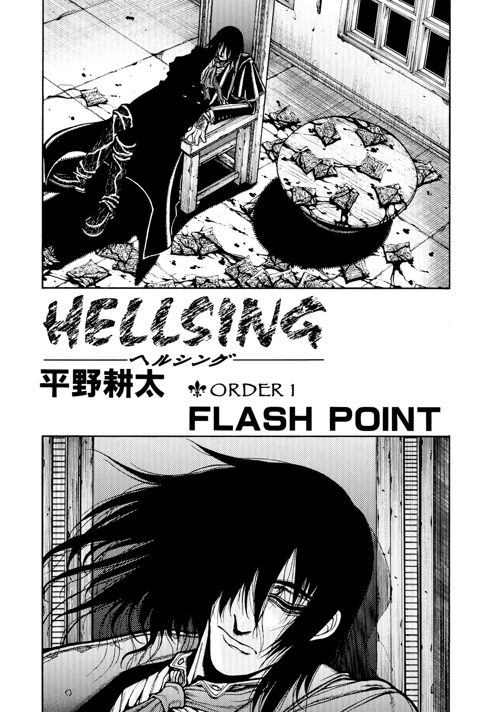 HELLSING Chapter 5 - Page 5