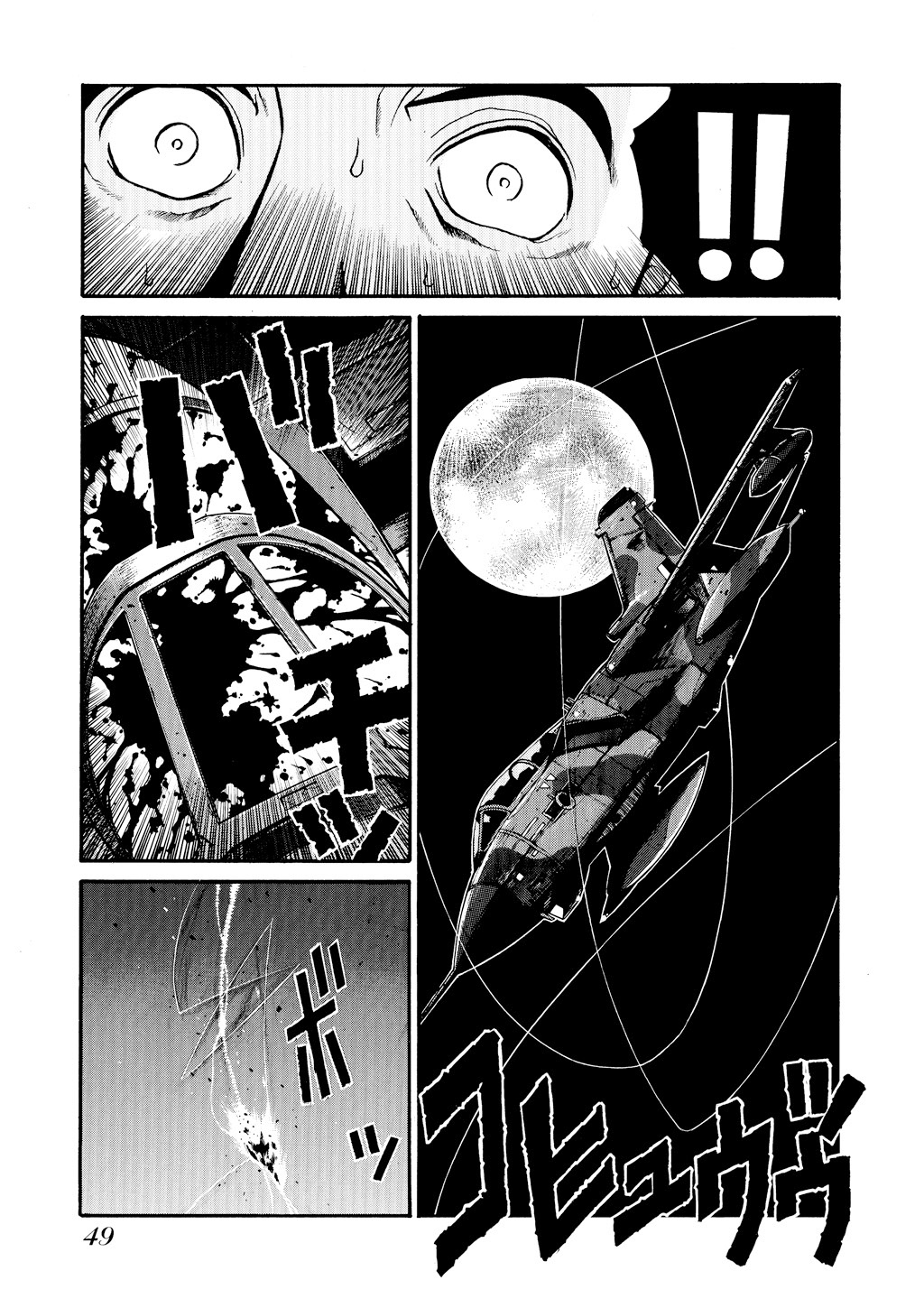 HELLSING Chapter 5 - Page 50