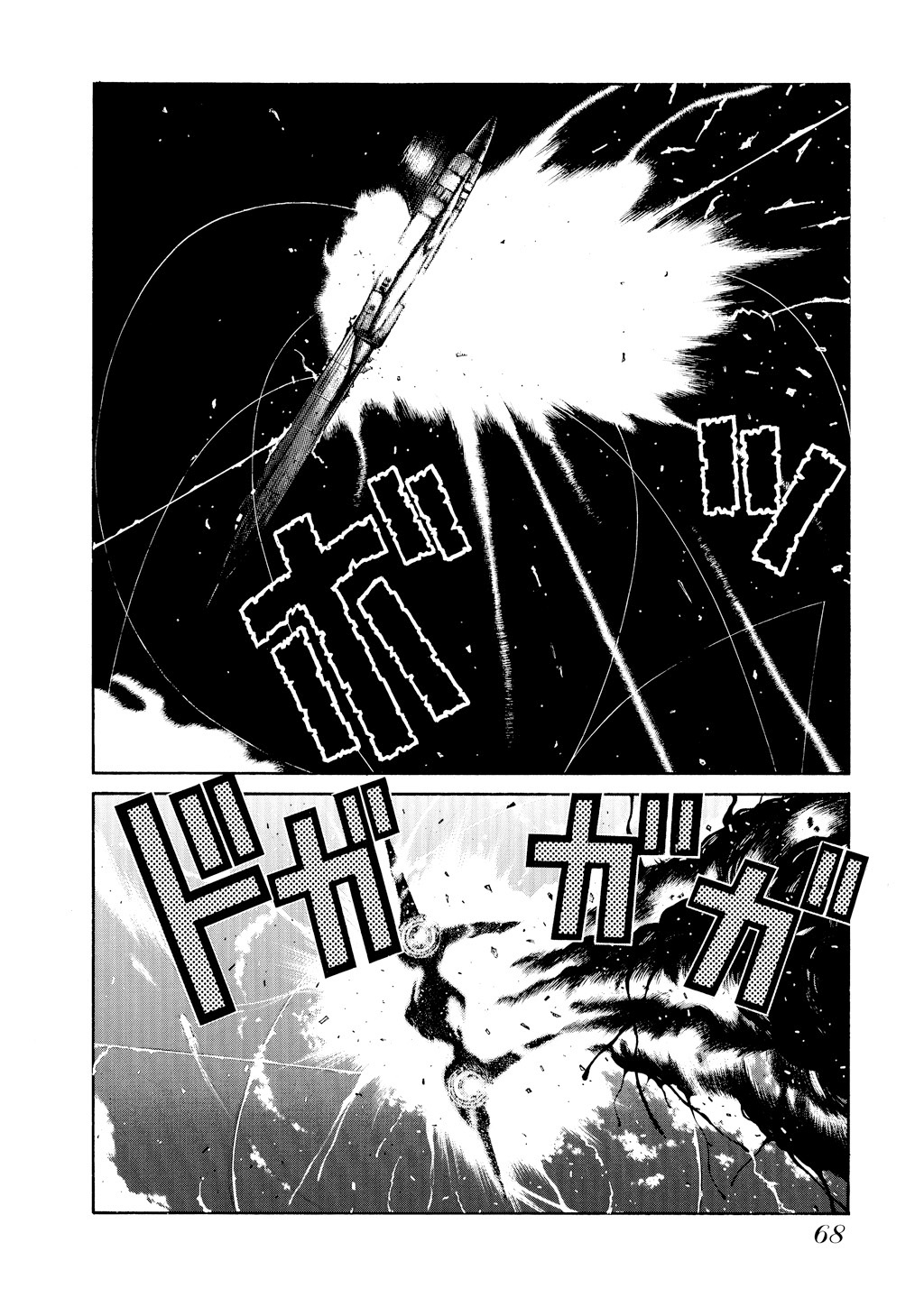 HELLSING Chapter 5 - Page 69