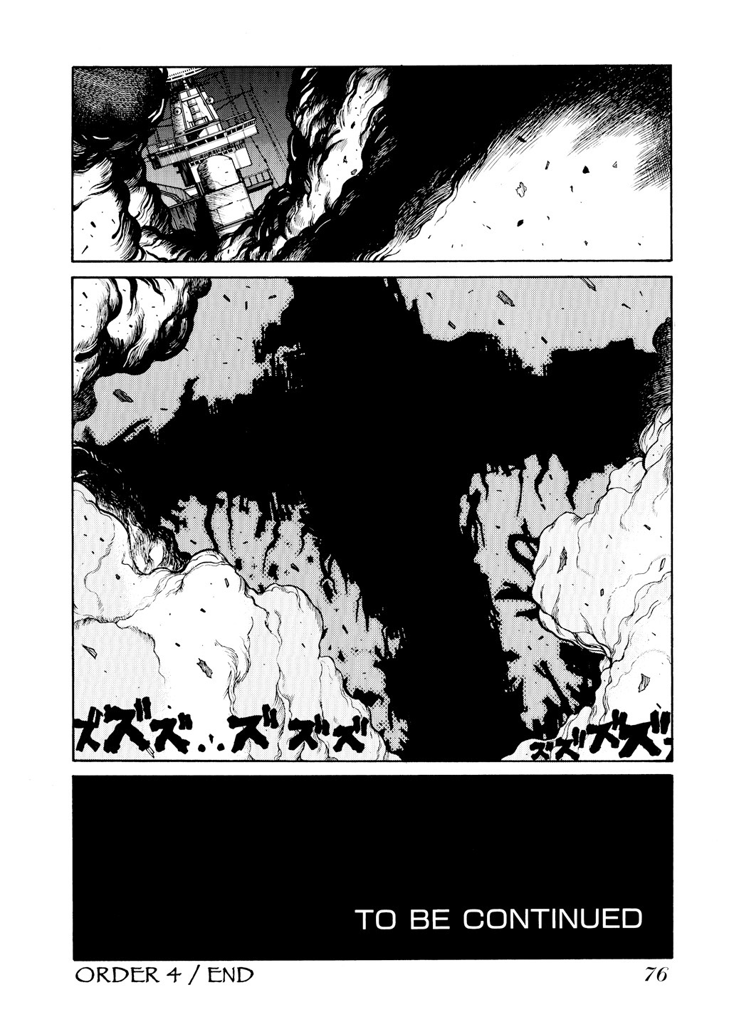 HELLSING Chapter 5 - Page 76