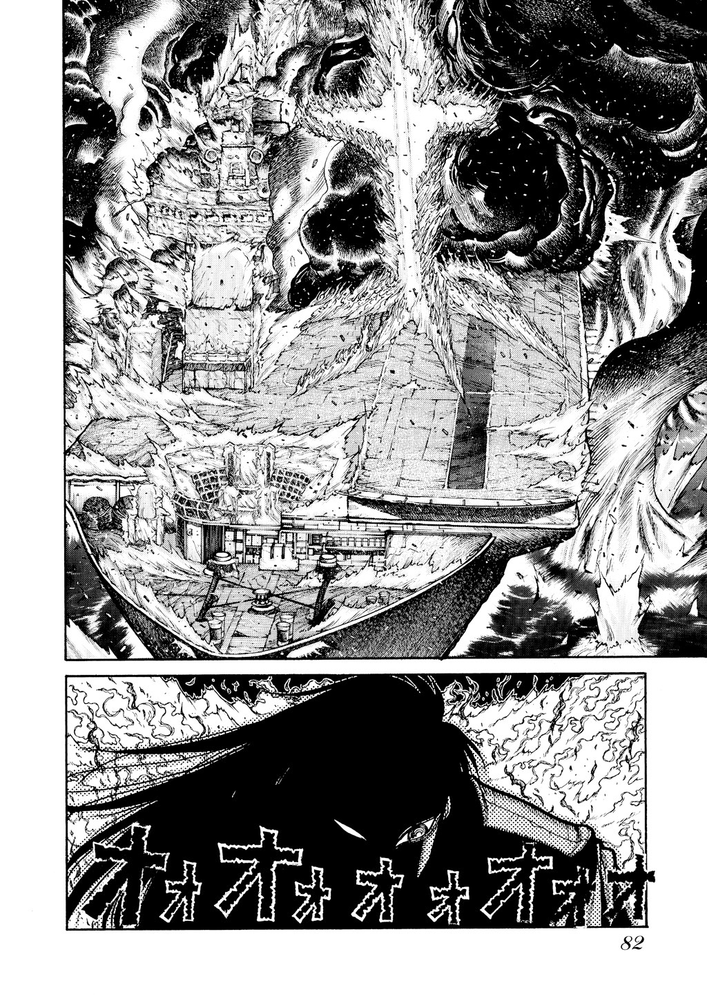 HELLSING Chapter 5 - Page 81