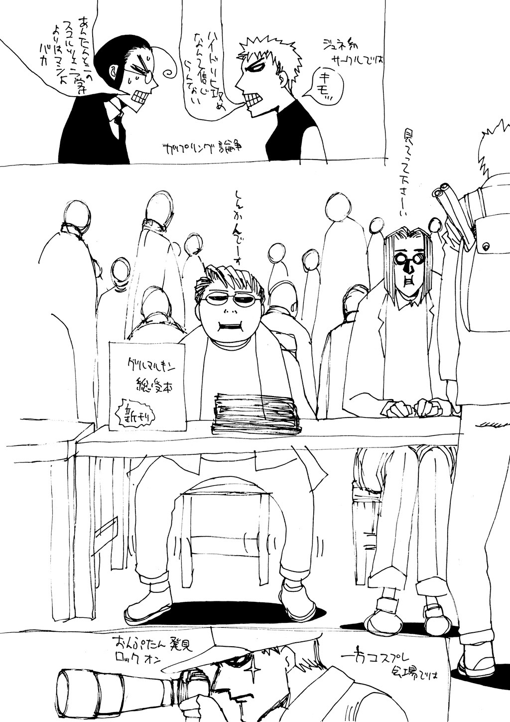 HELLSING Chapter 5 - Page 199