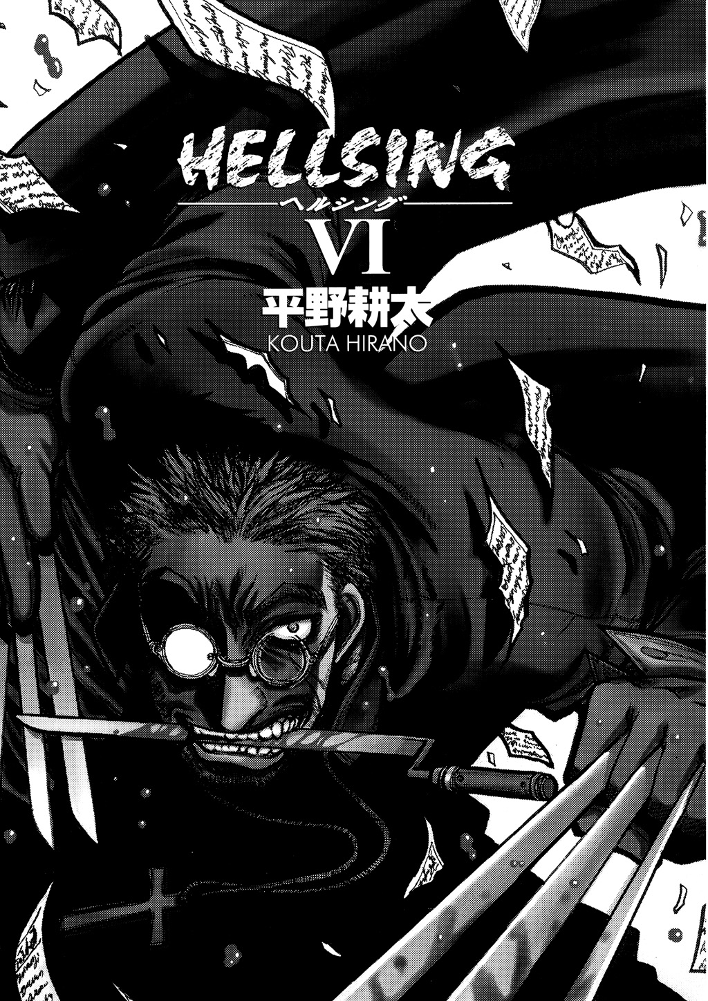 HELLSING Chapter 6 - Page 5